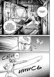 Манга Наша Ідея Vinland Saga Сага про Вінланд Том 09 українською мовою NI VSC 09 - мініатюра 4