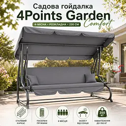 Садова гойдалка 230см до 350кг 4P Garden Comfort чотиримісна, розкладна, з подушками та підстаканниками - мініатюра 3