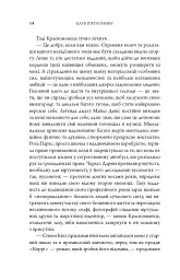 Клуб п'ятої ранку. Візьміть свій ранок під контроль, покращте своє життя - Робін Шарма - мініатюра 10