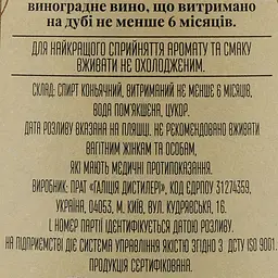 Бренді Прикарпатський, 36%, 0,5 л - мініатюра 3