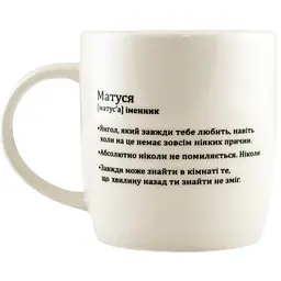 Чашка Keramia Glossary Mom 415 мл (21-279-077) - мініатюра 3
