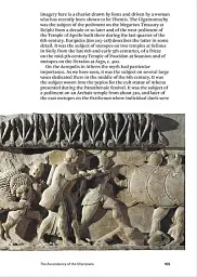 World of Art: Art and Myth in Ancient Greece - мініатюра 9