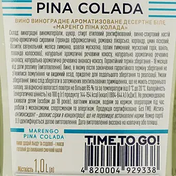 Вермут Marengo Pina Colada білий солодкий 16% 1 л - мініатюра 3