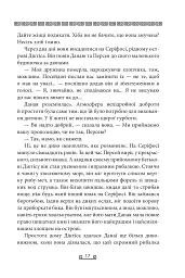 Герої - мініатюра 14