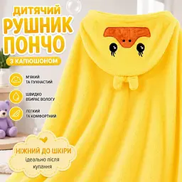 Рушник-пончо дитячий з капюшоном "Уточка" махровий рушник для дітей 140×70 см жовтий - мініатюра 2