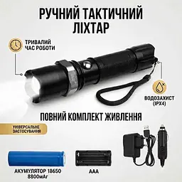 Ліхтарик ручний BL-8626-XPE Li-Ion 18650 акумуляторний 1 х 18 650 (3.7V) або 3 х ААА - мініатюра 2