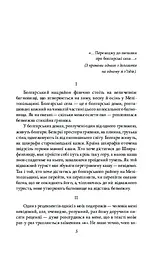 Три подорожі - мініатюра 4
