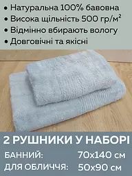 Набір турецьких бамбукових махрових рушників Cestepe 50х90+70х140 Bamboo Sarev Light Blue