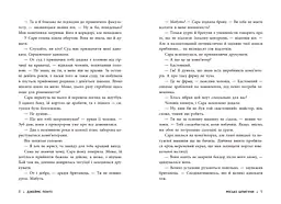 Міські шпигуни. Книга 1 - Джеймс Понті (НЕ1762001У) - мініатюра 3
