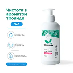 Засіб для миття посуду Delamark з ефірною олією троянди 500 мл (4820152330123) - мініатюра 3