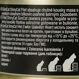 Вологий корм для котів GimCat Shiny Cat, з куркою та манго, 70 г - мініатюра 5