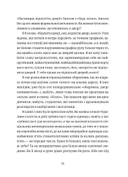 Забавки з плоті та крові. Сарабанда банди Сари. Нова стара баба - мініатюра 7