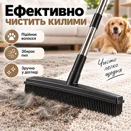 Універсальна гумова щітка-швабра 4 в 1 для підлоги, килимів, шерсті та вікон, ручка з нержавіючої сталі KT9005102 - мініатюра 4