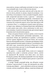 Маруся - Марко Вовчок - мініатюра 4