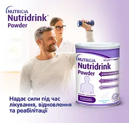 Ентеральне харчування Nutricia Nutridrink Powder з нейтральним смаком 335 г - мініатюра 3