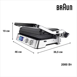 Електрогриль Braun CG 9040
