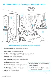 Kinder lernen Deutsch: Вчать німецьку малюки. Для дітей віком 3–6 років - Ігор Грицюк - мініатюра 7