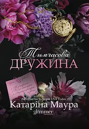 Тимчасова дружина