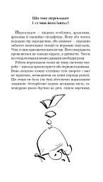 Віскі для Бонда... Примітки перекладача - мініатюра 4