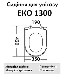 Сидіння для унітазу Sydanit Еко Білий 1300 - мініатюра 5