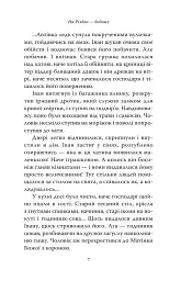На Різдво - додому - мініатюра 4