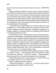 Безсмертне життя Генрієтти Лекс - мініатюра 11