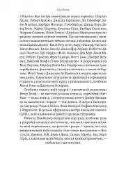 Раціональність. Що це таке, чому важливе і чому трапляється так рідко - Стівен Пінкер - мініатюра 6