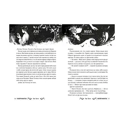 Книга Онейромантка - Оро Хáссе Видавництво РМ (9786178603298) - миниатюра 4
