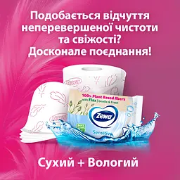 Туалетний папір Zewa Exclusive Ultra Soft чотиришаровий 8 рулонів - мініатюра 5