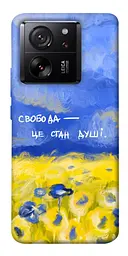 Чохол Demsky Свобода це стан душі для Xiaomi 13T