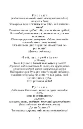 Лісова пісня. Бояриня - мініатюра 7