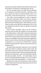 Цвинтар для божевільних - Рей Бредбері - мініатюра 12