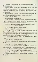 97. Вибрані п'єси - мініатюра 10