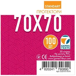 Аксесуар Games 7 Days Протектори для карт Games7Days 70 х 70 мм Square Small, 100 шт. STANDART (GSD-017070)