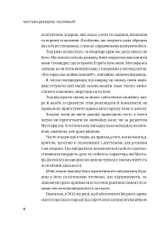 Мустафа Джемілєв. Незламний - Севгіль Мусаєва - мініатюра 5