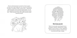 Арт-квадрат. Крихітки - Кеті Делансей - мініатюра 4