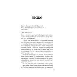 Усі в цьому поїзді - підозрювані (Ернест Каннінґем #2) - Бенджамін Стівенсон Vivat (9786171705746) - мініатюра 9