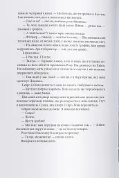 Золотий син - Пірс Браун - мініатюра 6