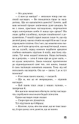 Процес. Перетворення - Франц Кафка - мініатюра 11