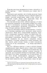 Наближення: наркотики і сп'яніння - мініатюра 8