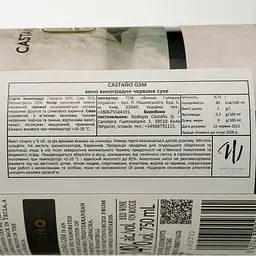 Вино Bodegas Castano Castano GSM червоне сухе 0.75 л - мініатюра 4