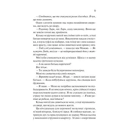 Книга Наречена - Алі Гейзелвуд Vivat (9786171708860) - мініатюра 2