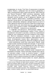 1984 - мініатюра 6