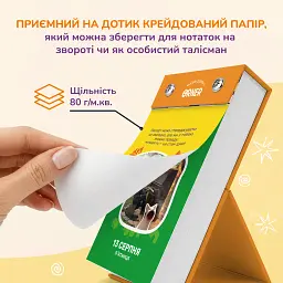 Календар з передбаченнями «Мій мееемний 2027» - мініатюра 5