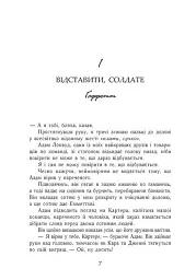Пограй зі мною. Усе заради гри. Книга 2 - Бека Мак - мініатюра 5
