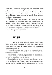 Бувайте, та дякуємо за рибу - мініатюра 4