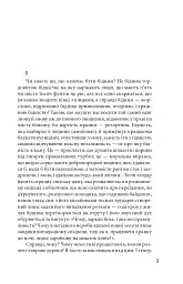 Скорбота Сатани - Марі Кореллі - мініатюра 3