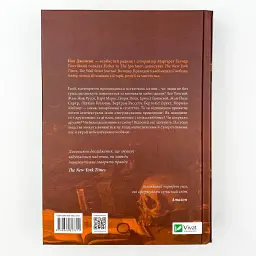 Інтелектуали — Пол Джонсон | Vivat, книга українською, нова, тверда - мініатюра 4