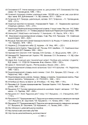 Робочий зошит з природознавства. 5 клас - Тетяна Васютіна - мініатюра 12
