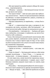 Спартанська дівчинка - мініатюра 21